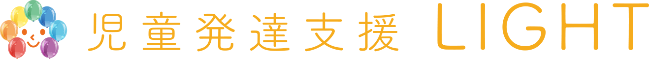 児童発達支援 LIGHT
